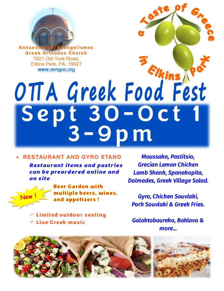 GREEK FOOD FESTIVAL